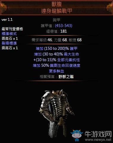《流放之路》決斗者處刑純火寒冰沖擊流BD