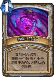 《爐石傳說》天梯清流，龍牧