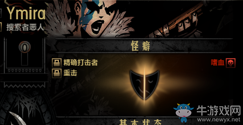 《暗黑地牢》驛站隱藏功能英雄召喚方法