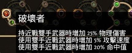《流放之路》2.5純火吸血打臉弓圖騰 獅眼隕落