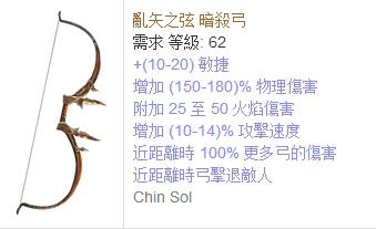 《流放之路》2.5純火吸血打臉弓圖騰 獅眼隕落
