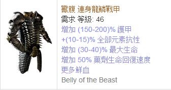 《流放之路》2.5純火吸血打臉弓圖騰 獅眼隕落