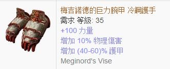 《流放之路》2.5純火吸血打臉弓圖騰 獅眼隕落