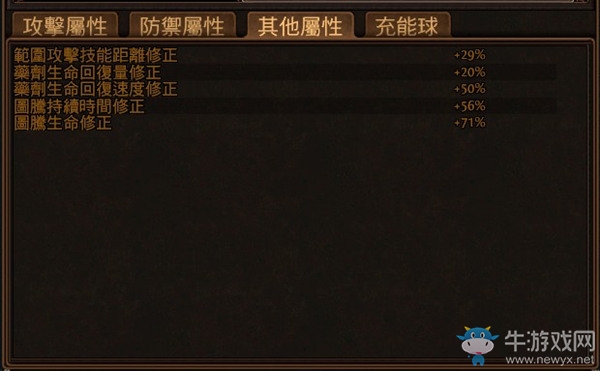《流放之路》2.5純火吸血打臉弓圖騰 獅眼隕落