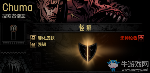 《暗黑地牢》驛站隱藏功能英雄召喚方法