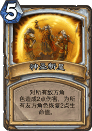 《爐石傳說》天梯清流，龍牧