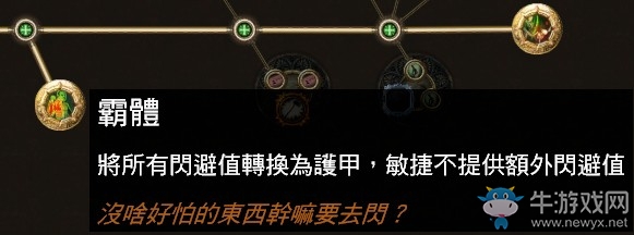 《流放之路》2.5純火吸血打臉弓圖騰 獅眼隕落