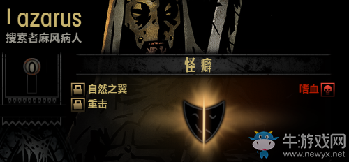 《暗黑地牢》驛站隱藏功能英雄召喚方法