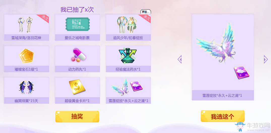 《QQ炫舞》愛樂之城星月情緣領(lǐng)好禮
