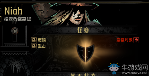 《暗黑地牢》驛站隱藏功能英雄召喚方法