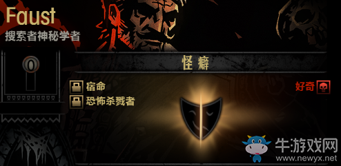 《暗黑地牢》驛站隱藏功能英雄召喚方法