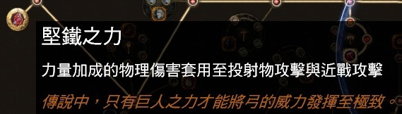 《流放之路》2.5純火吸血打臉弓圖騰 獅眼隕落