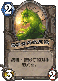 《爐石傳說》天梯清流，龍牧