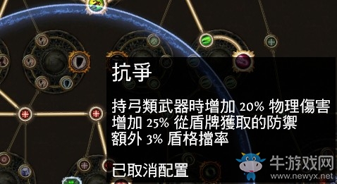 《流放之路》2.5純火吸血打臉弓圖騰 獅眼隕落