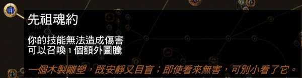 《流放之路》2.5純火吸血打臉弓圖騰 獅眼隕落