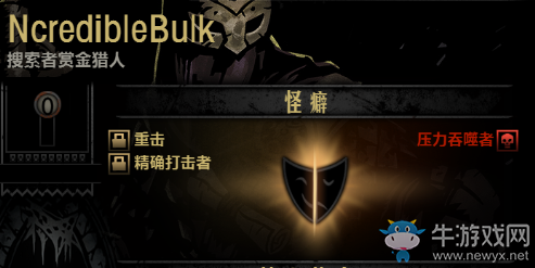 《暗黑地牢》驛站隱藏功能英雄召喚方法