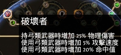 《流放之路》2.5純火吸血打臉弓圖騰 獅眼隕落