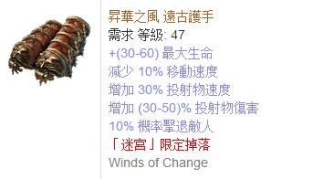 《流放之路》2.5純火吸血打臉弓圖騰 獅眼隕落
