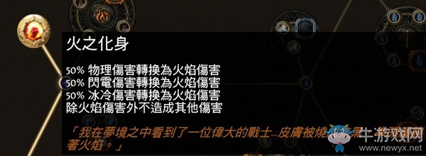 《流放之路》2.5純火吸血打臉弓圖騰 獅眼隕落