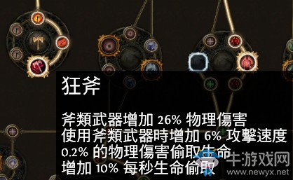 《流放之路》2.5純火吸血打臉弓圖騰 獅眼隕落