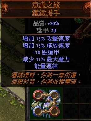 《流放之路》2.5純火吸血打臉弓圖騰 獅眼隕落