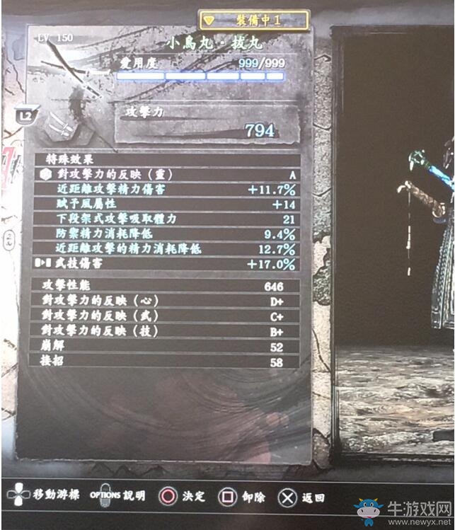 《仁王》最快賺錢方法介紹