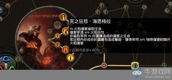 《流放之路》2.5純火吸血打臉弓圖騰 獅眼隕落