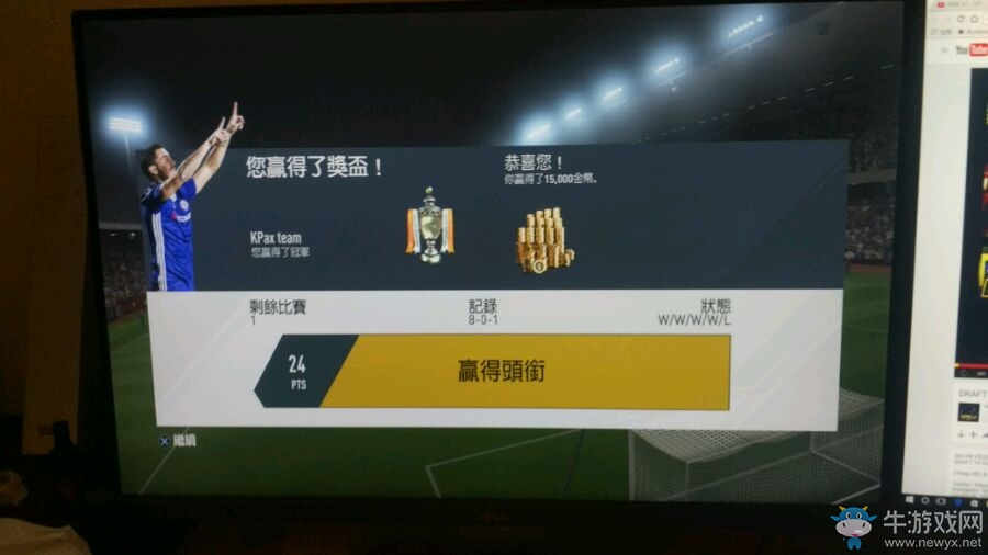 《FIFA 17》新版本平民D1陣容推薦