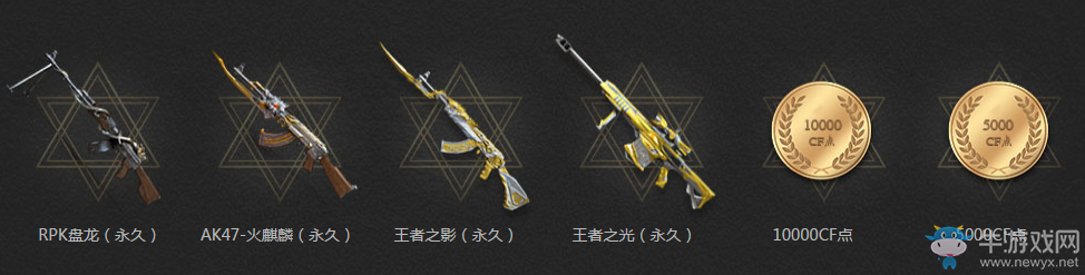 《CF》6月占卜2.0 英雄武器等你來