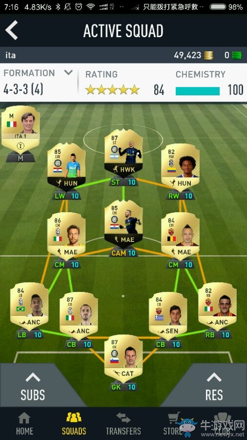 《FIFA 17》新版本平民D1陣容推薦