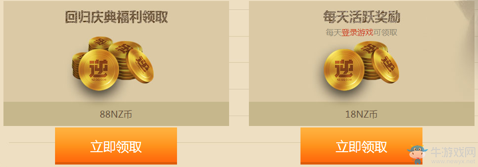 《逆戰(zhàn)》2月回歸戰(zhàn)士禮 開學(xué)福利天天有