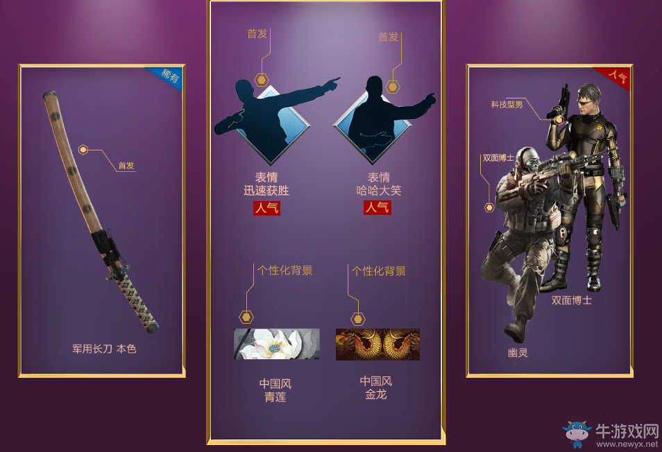 《使命召喚OL》2月奪寶大戰 新武器全面登場