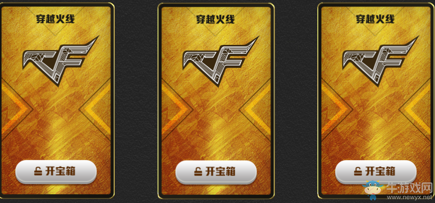 《CF》6月占卜2.0 英雄武器等你來