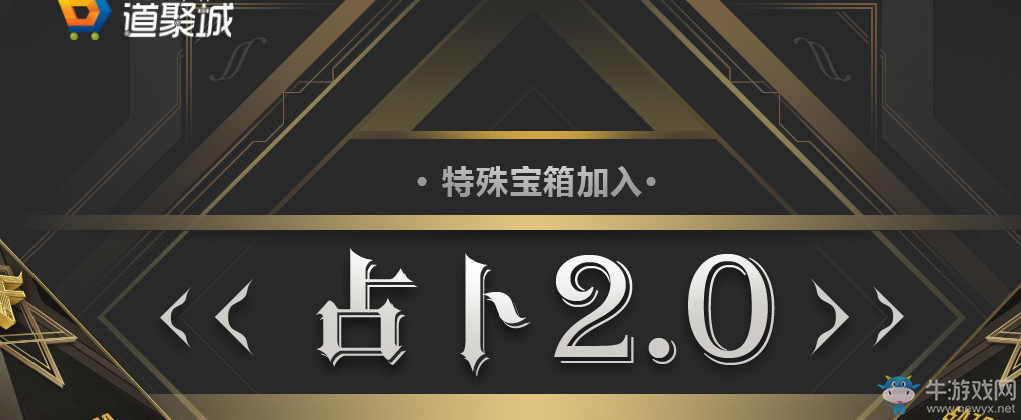 《CF》6月占卜2.0 英雄武器等你來
