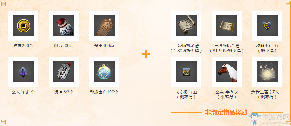 《天涯明月刀》2月18日整點(diǎn)在線 豪華獎(jiǎng)勵(lì)等你來