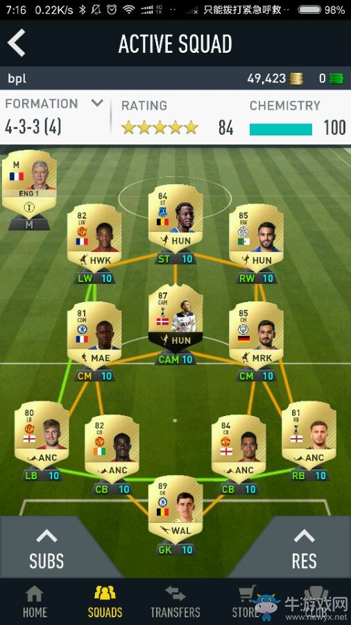《FIFA 17》新版本平民D1陣容推薦