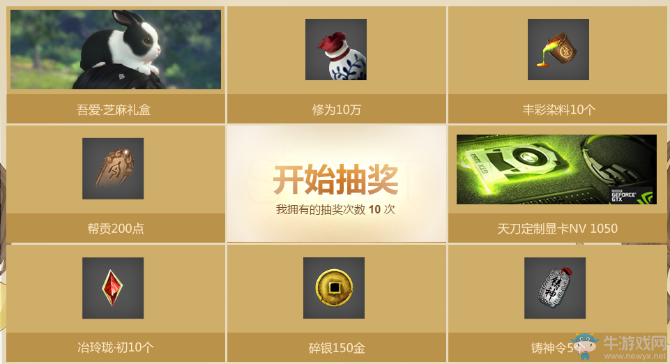 《天涯明月刀》2月18日整點(diǎn)在線 豪華獎(jiǎng)勵(lì)等你來