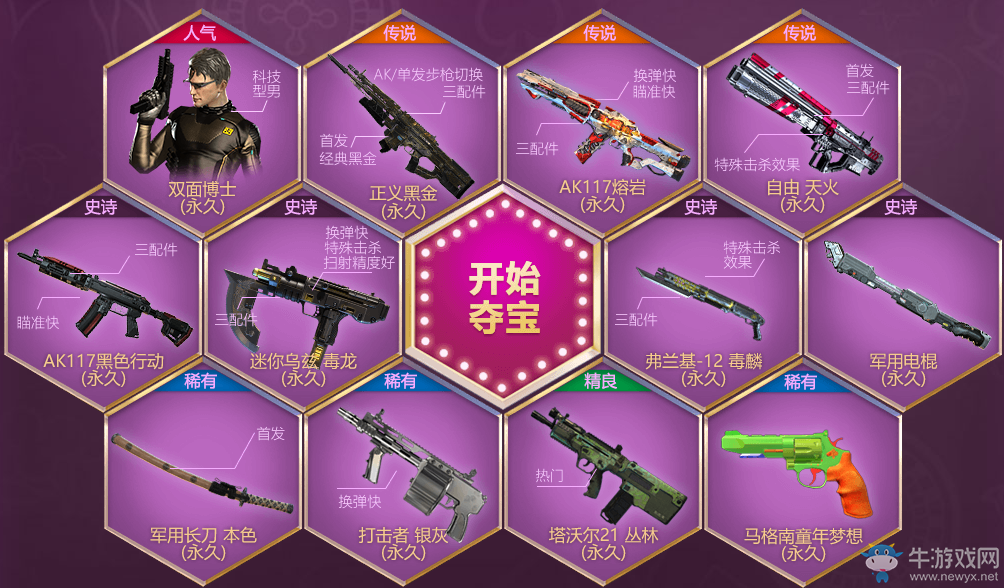 《使命召喚OL》2月奪寶大戰 新武器全面登場