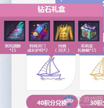 《劍靈》開學(xué)簽到鉆石禮盒介紹