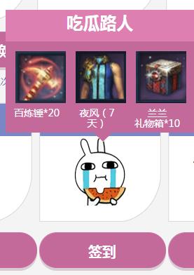 《劍靈》開(kāi)學(xué)簽到吃瓜路人禮盒介紹