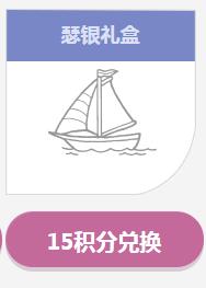 《劍靈》開學簽到瑟銀禮盒介紹