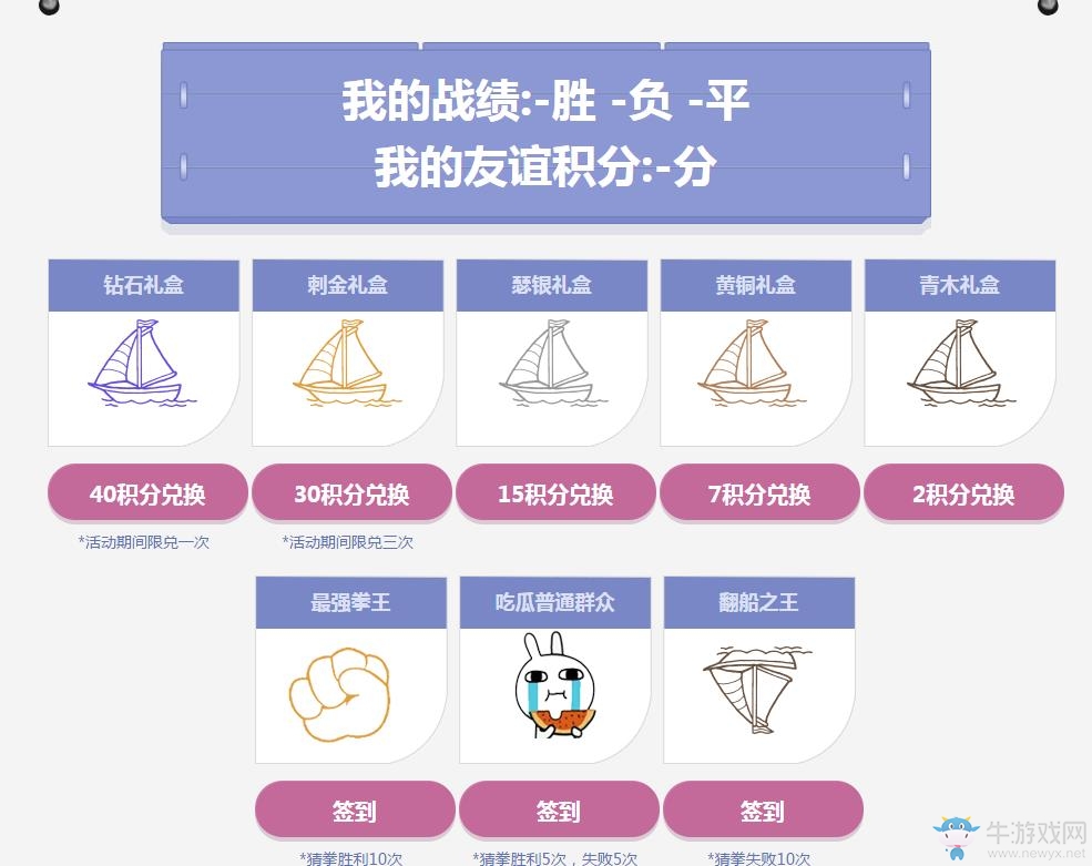 《劍靈》開學(xué)雖可怕但有劍靈活動(dòng)介紹