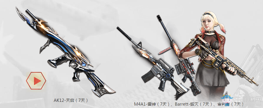 《cf》3月4日在一起戰(zhàn)一起 領(lǐng)英雄4件套