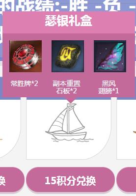 《劍靈》開學簽到瑟銀禮盒介紹