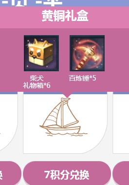 《劍靈》開學簽到黃銅禮盒介紹