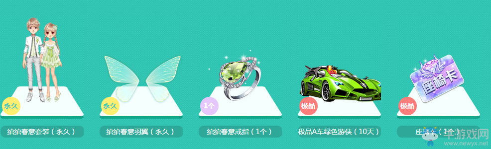 《QQ飛車》3月4日領(lǐng)永久 極品獎(jiǎng)勵(lì)等著你