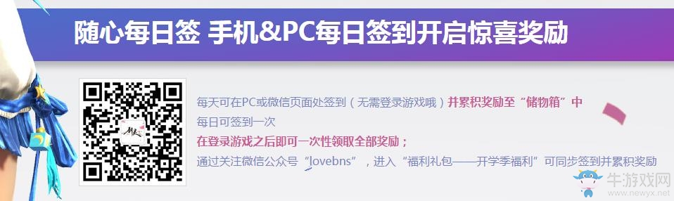 《劍靈》開學(xué)雖可怕但有劍靈活動(dòng)介紹