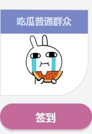 《劍靈》開(kāi)學(xué)簽到吃瓜路人禮盒介紹