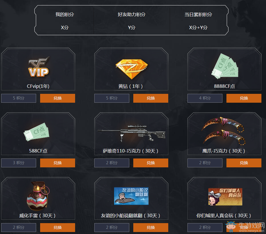 《cf》3月4日在一起戰(zhàn)一起 領(lǐng)英雄4件套