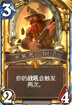 《爐石傳說》改良版青玉德